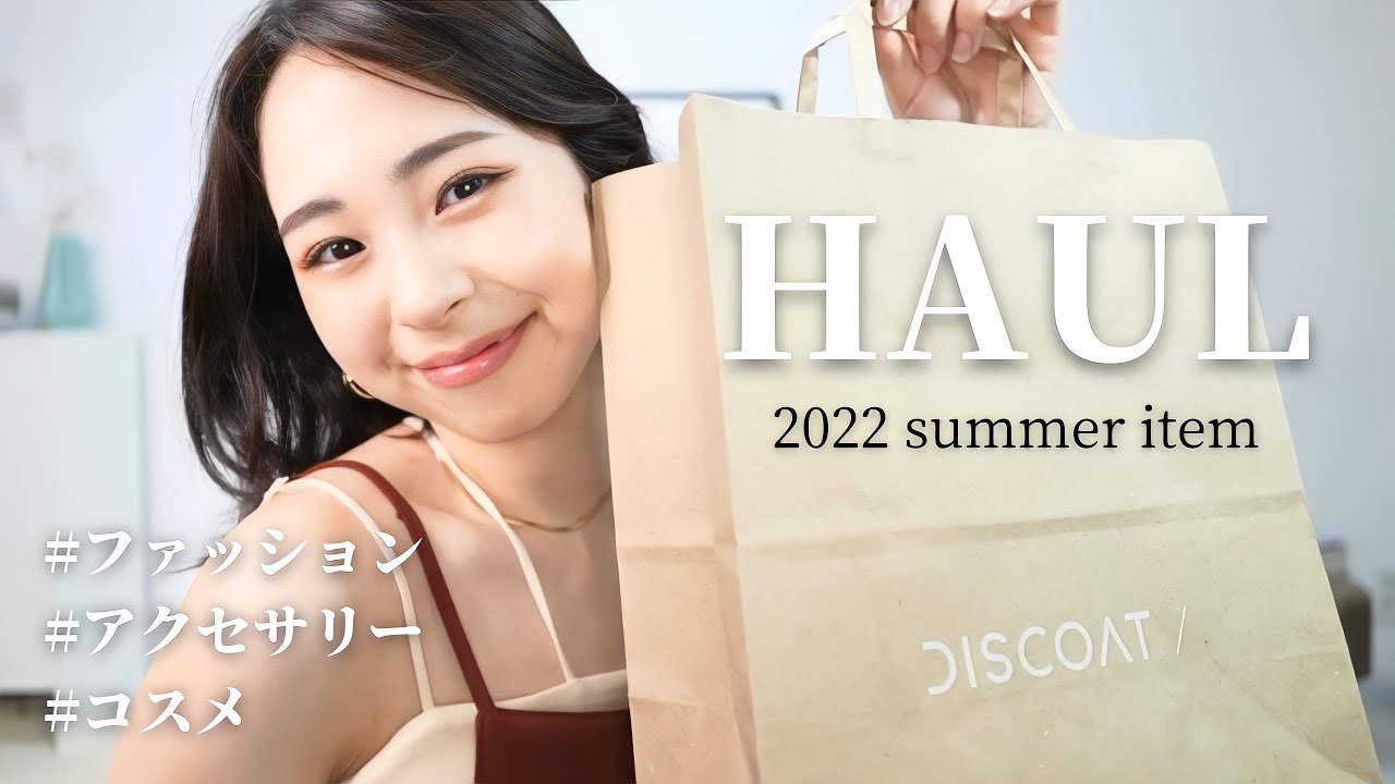 【購入品】6月に買った可愛すぎるお気に入りのアイテム紹介！！ - YouTube