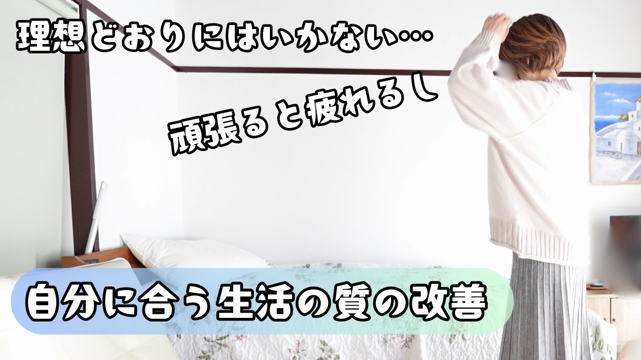 還暦からの生活の質を下げない見直し】負担だけ減らす/50代60代穏やか