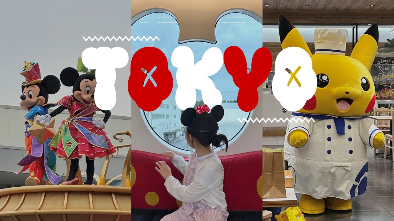 🗼P가족의 아이랑 도쿄여행1🇯🇵ㅣ긴자맛집ㅣ산리오샵ㅣ포켓몬카페ㅣ디즈니랜드