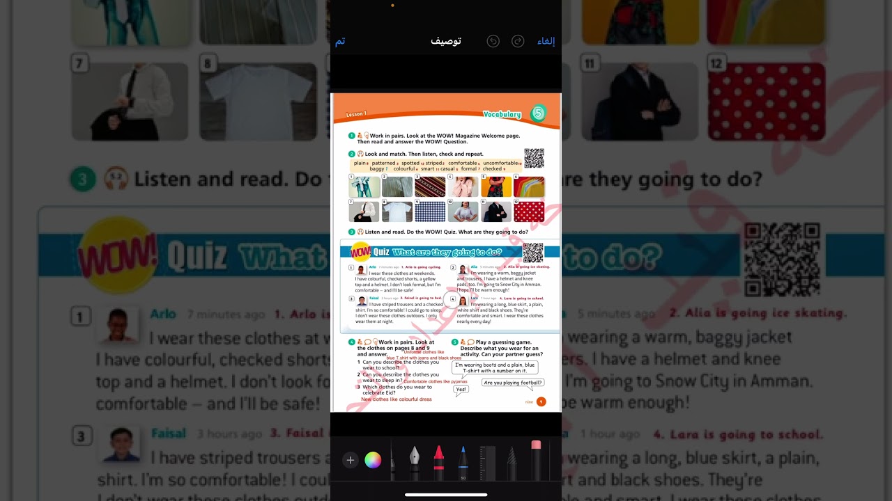 الصف السادس انجليزي صفحة 9 كتاب الطالب الفصل الثاني الوحدة الخامسة