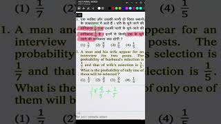 UPTET PYQ PROBABILITY 2017 #uptet #ctet #maths #ctetpariksha #bpscteacher