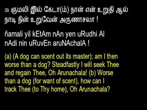 aksharamanamalai
