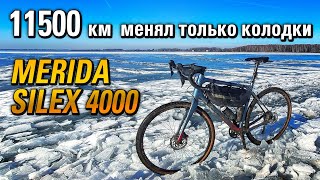 Велосипед MERIDA SILEX 4000 после 11500 км.  Обслуживание велосипеда.