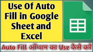 Details Auto Fill Option kaise use kare | Use Auto fill in Google Sheet and Excel | Auto Fill kaise kare News