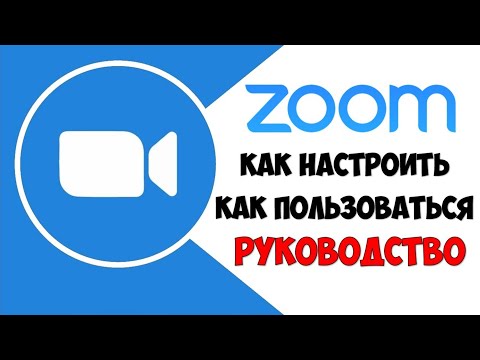 ZOOM как пользоваться на смартфоне\\телефоне 🔴 Как создать видеоконференцию в ZOOM \\ ЗУМ на телефоне