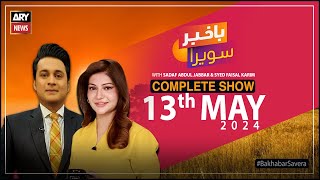 Bakhabar Savera with Faisal Karim and Sadaf Abdul Jabbar | 13th May 2024