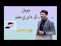كله عادي زي بعض درمز هيكسر الديجيها 