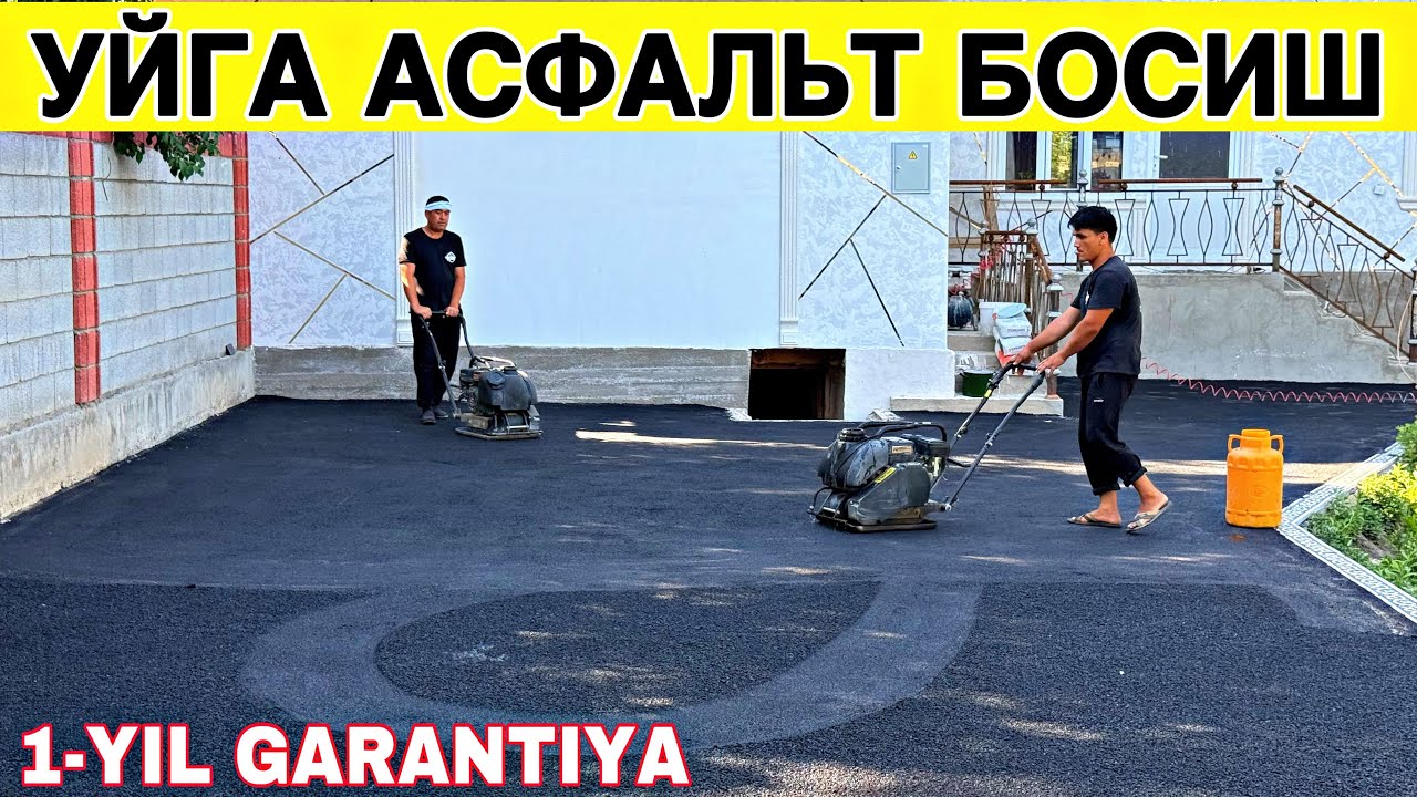 200 КВ УЙГА АСФАЛЬТ БОСИШ НЕЧ ПУЛГА ТУШДИ