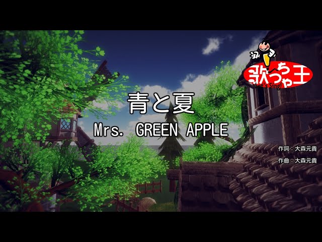 カラオケ 青と夏 Mrs Green Apple Chords Chordify カラオケ 青と夏 Mrs Green Apple Chords Chordify