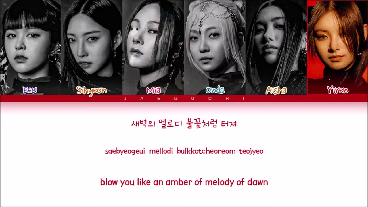 [1 Hour] EVERGLOW FIRST Lyrics (에버글로우 FIRST 가사) (Color Coded Lyrics) | Bon 1 Hour Lyrics