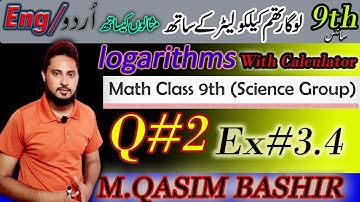 9th class ex #3.4 Q#2 | log with calculator| by Qasim Bashir