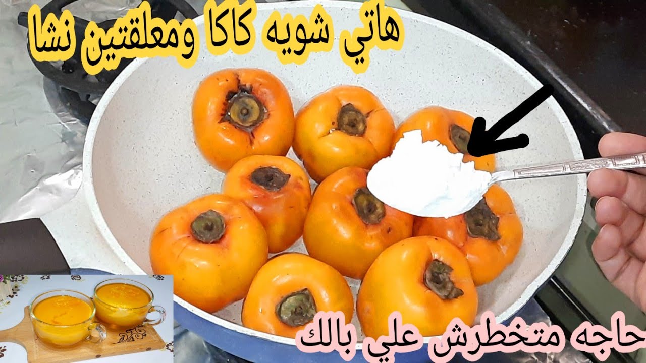 عندك شويه كاكا ومعلقتين نشا حضري حلو هز اليوتيوب وحقق نجاح خيالي في ثواني هش هتتخيليه هتبهرك