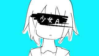「Young Girl A / 少女A」椎名もた(siinamota)　[Vocaloid Cover]