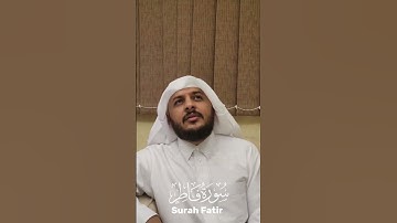 يا ايها الناس اذكروا نعمة الله _سورة فاطر محاكاة محمد ايوب _هيثم الدخينSurah Fatir Haitham Aldokhin