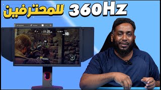 ZOWIE XL2566K شاشة العاب  للشوتر