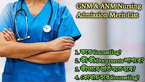 Tripura Government GNM & ANM Nursing Admission Merit List 2023