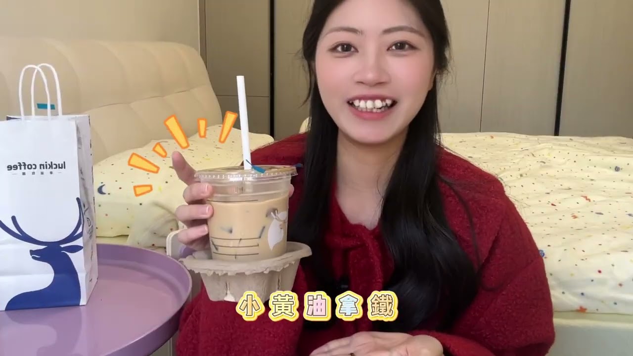 台灣人常駐大陸舉手！大陸瑞幸咖啡你最愛哪杯？