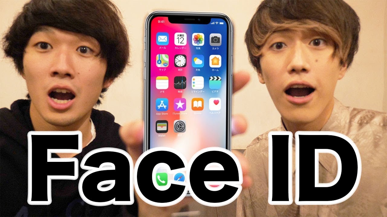 カンタとぶんけいでiphonexの顔認証したら結果が不思議すぎたww Youtube カンタとぶんけいでiphonexの顔認証したら結果が不思議すぎたww Youtube