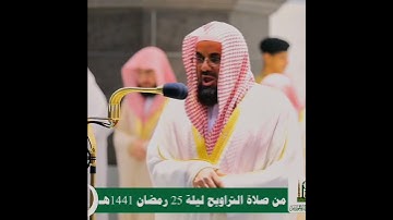 {ياأيها الناس أنتم الفقراء إلى الله والله هو الغني الحميد}تلاوة خاشعة|الشيخ د سعود الشريم|سورة فاطر