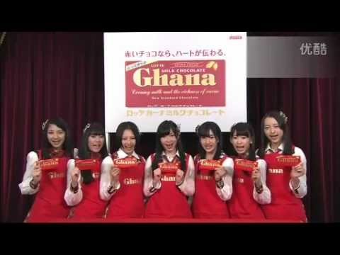 HKT48 ロッテ ガーナチョコレート ラッピング篇 30s