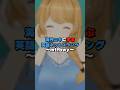 海外ニキに学ぶネットスラング〜mtfbwy〜 #vtuber #英語 #英会話 #クレア先生 #shorts