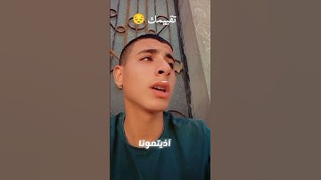 تقييمك!! 😔... القرآن راحه نفسيه.. القارئ #عبدالرحمن_عبدالسميع.. وما لنا الا نتوكل على الله وقد هدانا