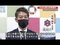 中央公園に新たな喫煙所「吸う人も吸わない人も共存できる社会を」高い仕切りが特徴【高知】 (22/05/10 19:00)