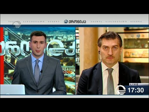 ქრონიკა 17:00 საათზე - 18 ივნისი, 2019 წელი
