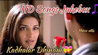Kadhalar Dhinam Tamil HD Songs Jukebox ♥ | Kunal | 1999 | AR Rahman | Sonali Bendre | vaali | love