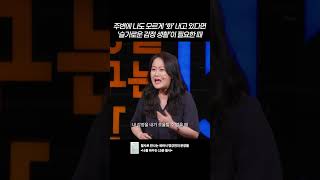 감정 조절이 안 된다면 꼭 보세요