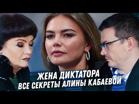 АЛИНА КАБАЕВА РАСКЛАД КАРТ ТАРО. ОТНОШЕНИЯ С ПУТИНЫМ. НАСЛЕДНИКИ. ЧЕМ ЗАНИМАЕТСЯ. ЧТО СКРЫВАЕТ.