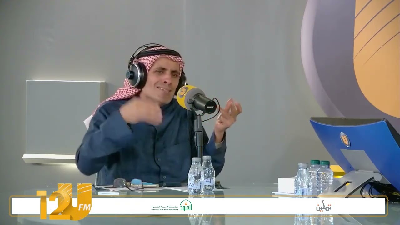 تمكين مع عهد الناصر | ضيف البرنامج : أ. ثامر الصالح | 