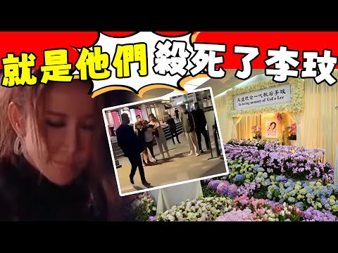 病因找到了！coco因伸張正義遭死‘亡威’脅！對方多人動手！生前11分鐘錄音完整版曝光，3條人‘命6條罪’狀罄竹難書，就是他們殺‘死了李玟！#星娛樂