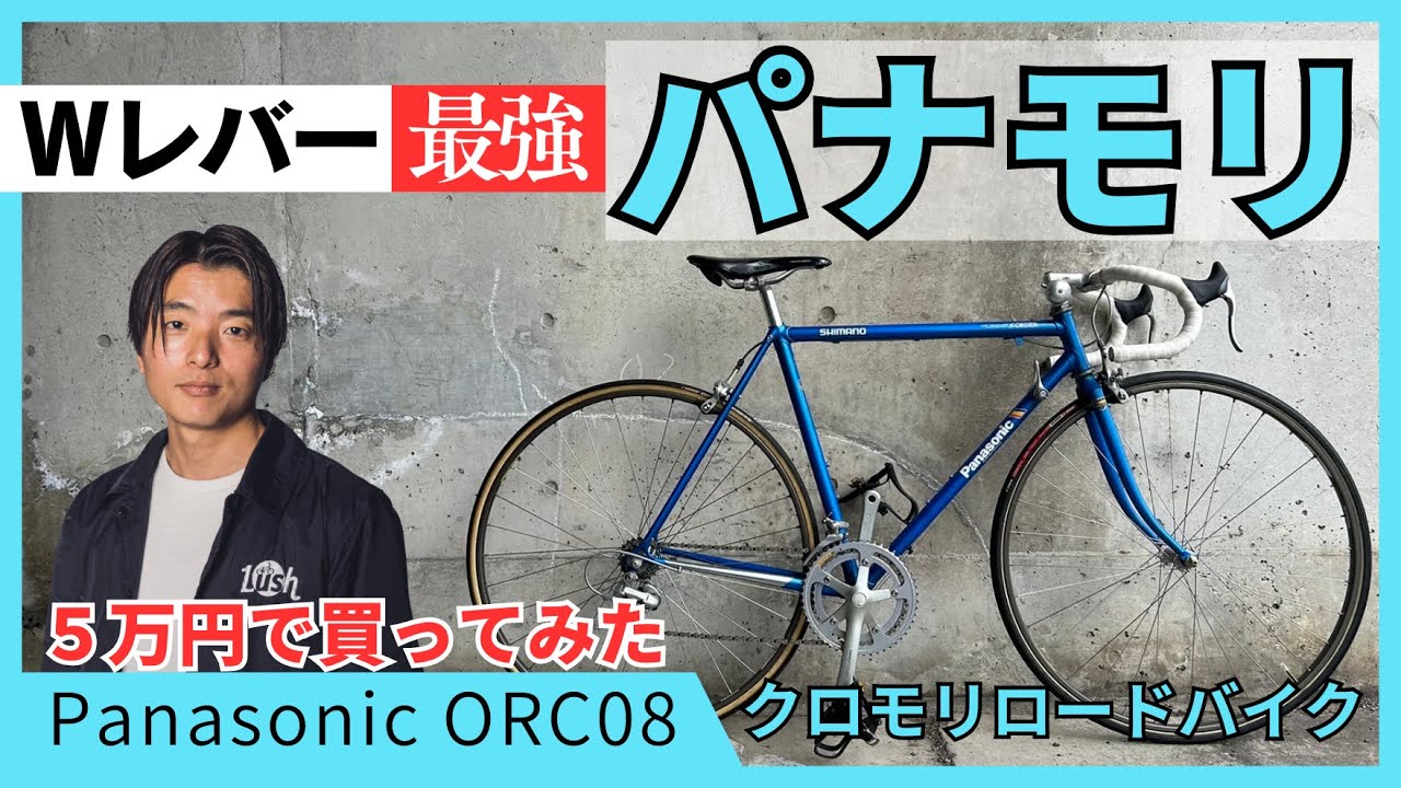 ビンテージ　イタリア ロードバイク Vintage Olympia けんたさん【BIKECHECK #03】オリンピア クロモリロード Olympia
