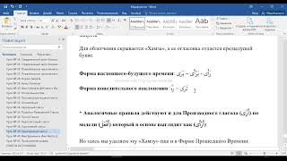Морфология ч.1 | Урок № 39