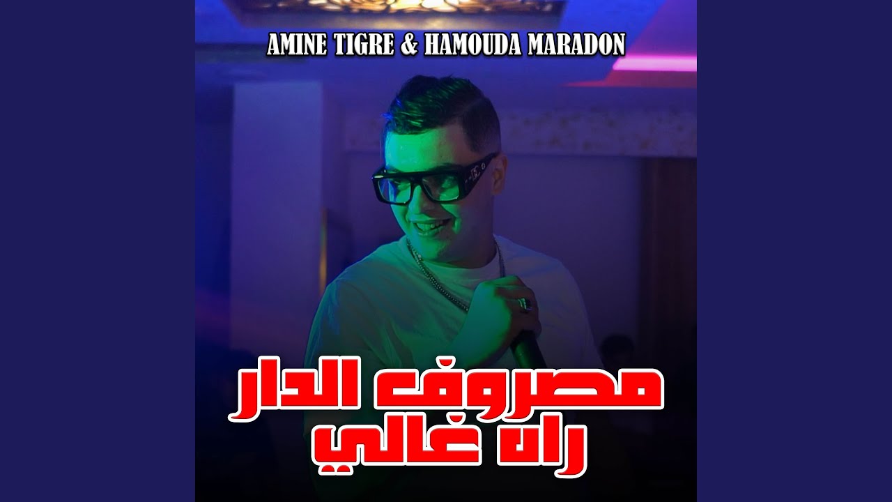 L'm3icha walat ghalya