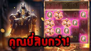 กูว่าแล้วมึงต้องโดน CH : ไอ้เดย์ร่างเอาจริง! อนูบิส