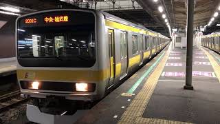 E231系0番台ミツB33編成千葉発車