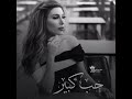 اجمل حالات واتساب يارا حب كبير لا يوصف اذا تفقض حبك الوحيد