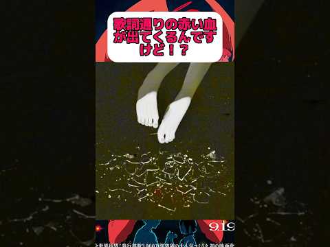 JANE DOEのジャケ絵に血が！？#米津玄師#チェンソーマン #レゼ篇 #チェンソーマン映画#shorts #shortsvideo #デンジ