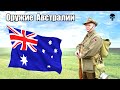 Стрелковое оружие Австралии во Второй мировой войне