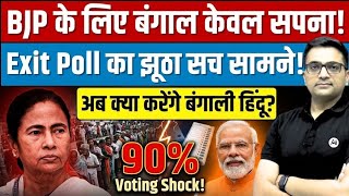 Bengal Voting Surge — Has the Political Game Changed? Breaking News By Ankit Avasthi Sir।