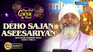 DEHO SAJAN ASEESARIYAN   HD NAYA SAAL GURU DE NAAL