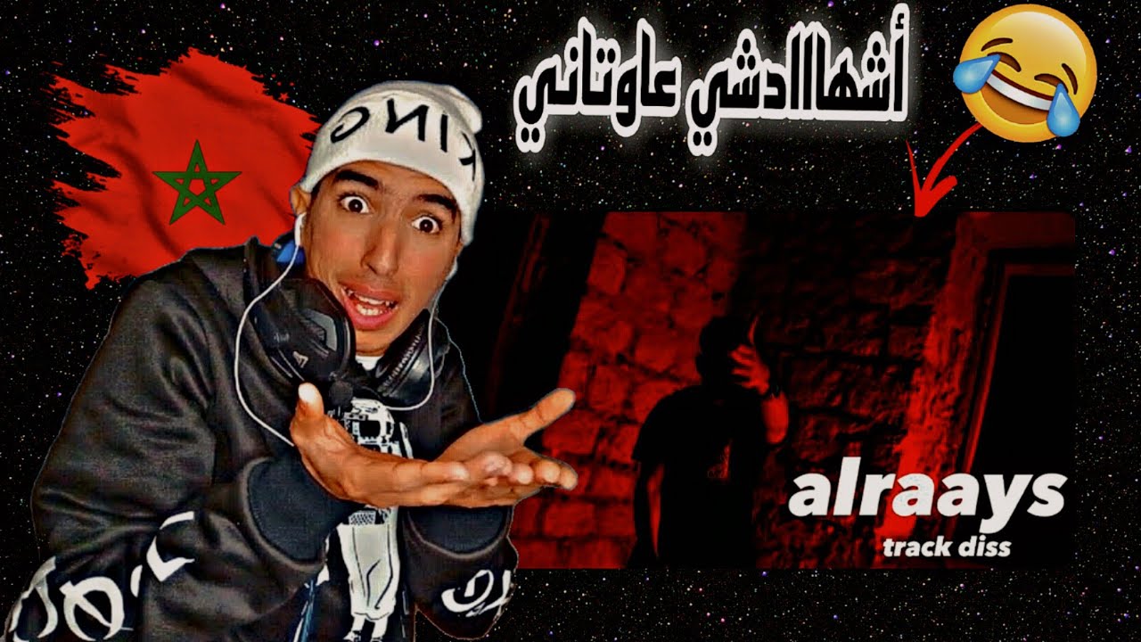 2025 Colomby - (track diss) ‏alraays كولومبي -الرايس  🇲🇦🇱🇾 ردة فعل مغربي 😱