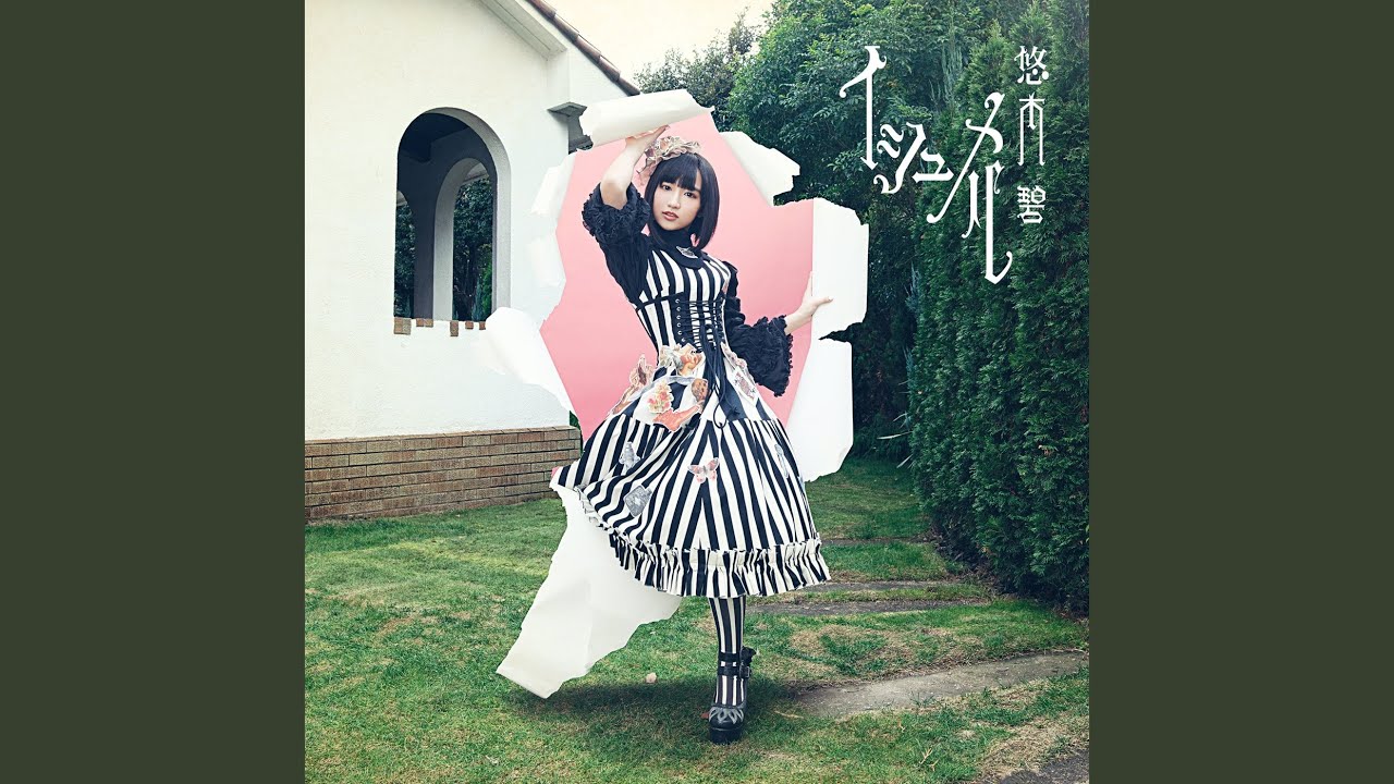 アールデコラージュ ラミラージュ