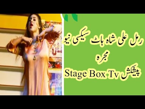 Rimal Ali SHah Hot Sexy Boobs mujra 2021 latest Rimal Ali SHah mujra