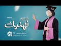 اغنيه تخرج باسم رهف نهنيك بدون موسيقى اغاني تخرج 2025م