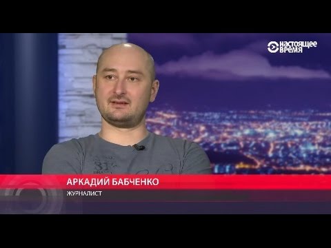 Video: Arkady Arkadyevich Babchenko: Biografi, Kerjaya Dan Kehidupan Peribadi