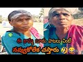 Telugu Andhra Old Women Speaking Buthulu Troll
