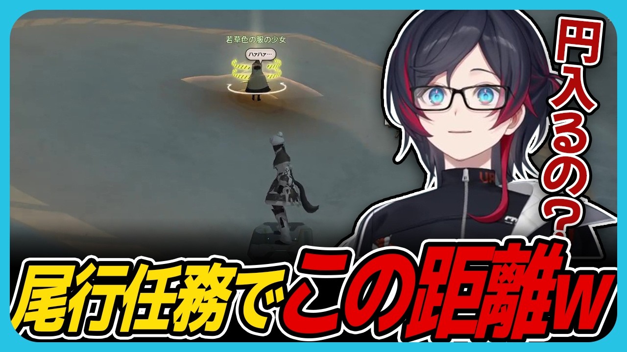 【#FF14】久々の尾行任務もやっぱりへたくそなうるかさんw【#暁月のフィナーレ】